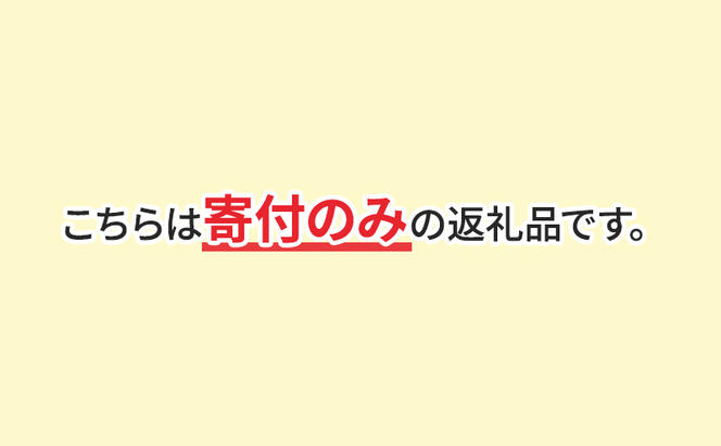 【赤穂市】寄附のみの応援受付 (返礼品はございません)2,000円