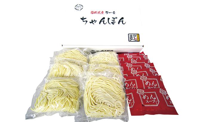 ちゃんぽん 福岡県産 ラー麦ちゃんぽん 1ケース 麺