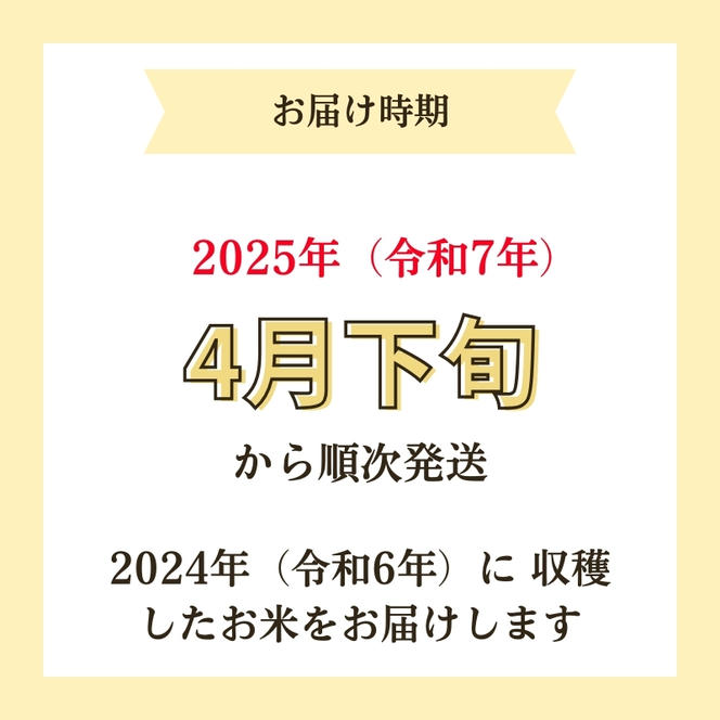 【令和6年産新米予約】<6ヵ月定期便>【無洗米】特別栽培米サキホコレ5kg×6回 合計30kg