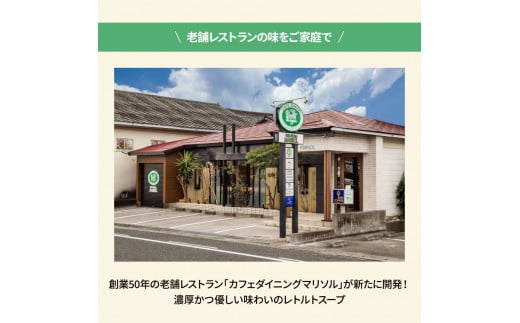 高知県産じゃがいものポタージュ 3食 スープ じゃがいも ジャガイモ じゃが芋 ポタージュ 180ｇ×3食 常温 常温保存 温めるだけ 簡単 調理 朝食 ごはん 惣菜 野菜 スープ 国産