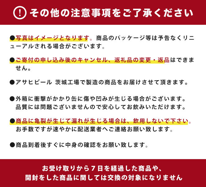 【4ヶ月定期便】スーパードライ （合計96本）350ml × 毎月1ケース ( 24本 ) を4ヶ月間（ 計4回 ）お届けします。◇ | アサヒビール 酒 お酒 生ビール Asahi super dry 缶ビール 缶 ギフト 内祝い 茨城県守谷市 酒のみらい mirai