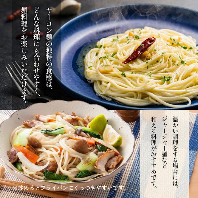 小豆島手延べヤーコン麺 160g×12袋 手延べ そうめん 素麺 小豆島 土庄町 麺 ヤーコン ヤーコンめん