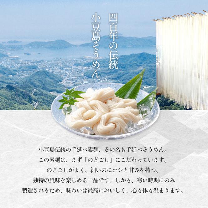 小豆島手延べヤーコン麺 160g×12袋 手延べ そうめん 素麺 小豆島 土庄町 麺 ヤーコン ヤーコンめん