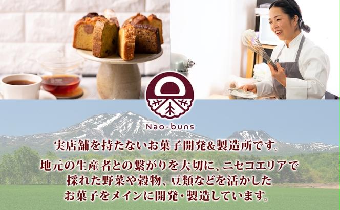 北海道 フォンダン・あんこ 6個セット 生チョコ あんこ ラム酒 チョコレート ショコラ 粒あん 焼き菓子 お菓子 洋菓子おやつ おかし デザート グルメ お取り寄せ ギフト プレゼント 贈答用 贈り物 お土産 ニセコ Nao-buns 送料無料 倶知安町