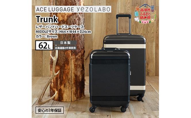 Trunkレザーバンドハードスーツケース_No.5800277 ブラウン 62L キャリーバッグ 旅行バッグ 旅行 海外旅行 旅行用品 日本製