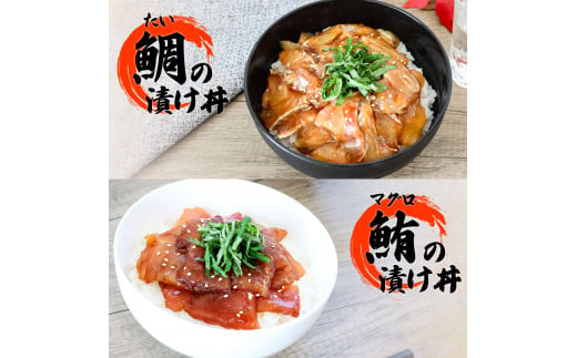 【ふるさと納税】これが魚屋の漬け丼だ！海鮮5種食べ比べセット 80g×10P 12ヶ月定期便 訳あり 鮪 マグロ ハマチ 鯛 タイ カンパチ ブリ 海鮮丼 おかず 惣菜 魚 魚介類 個包装 小分け 真空パック お取り寄せ 冷凍 配送 高知県 田野町 ふるさとのうぜい 故郷納税 返礼品