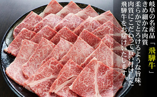 【定期便3ヶ月】牛肉 飛騨牛 焼き肉 セット ロース 又は 肩ロース 1kg 黒毛和牛 Ａ5 美味しい お肉 牛 肉 和牛 焼肉 BBQ バーベキュー 【岐阜県池田町】