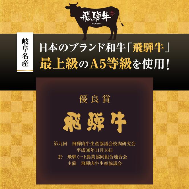 【定期便3ヶ月】牛肉 飛騨牛 すき焼き しゃぶしゃぶ セット 赤身 モモ 又は カタ 300g 黒毛和牛 Ａ5 美味しい お肉 牛 肉 和牛 すき焼き肉 すきやき すき焼肉 しゃぶしゃぶ肉 【岐阜県池田町】