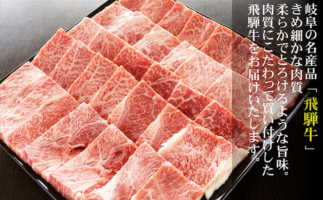 【定期便3ヶ月】牛肉 飛騨牛 焼き肉 セット 赤身 モモ 又は カタ 1kg 黒毛和牛 Ａ5 美味しい お肉 牛 肉 和牛 焼肉 BBQ バーベキュー 【岐阜県池田町】