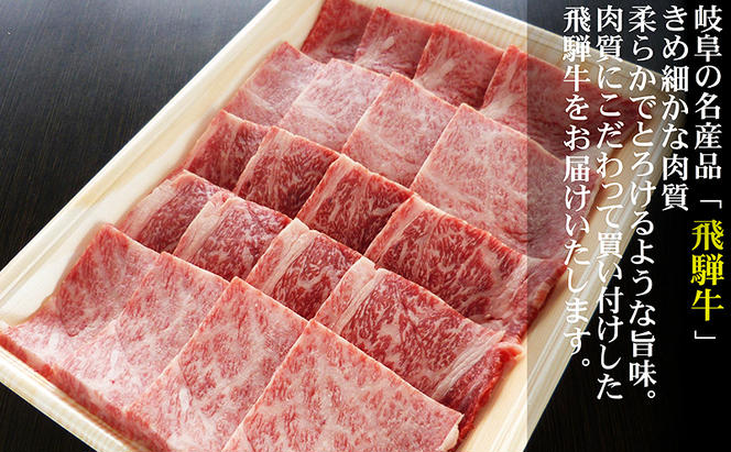 【定期便3ヶ月】牛肉 飛騨牛 焼き肉 セット ロース 又は 肩ロース 500g 黒毛和牛 Ａ5 美味しい お肉 牛 肉 和牛 焼肉 BBQ バーベキュー 【岐阜県池田町】