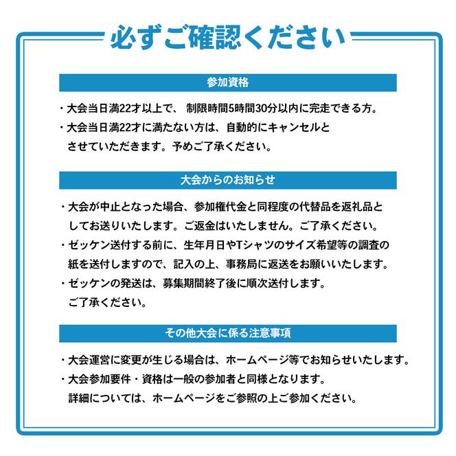 ふるさと納税限定特典付き！第43回瀬戸内海タートル・フルマラソン全国大会参加権 1名様（フルの部） マラソン 瀬戸内 小豆島 フル  参加権 タートルマラソン 土庄