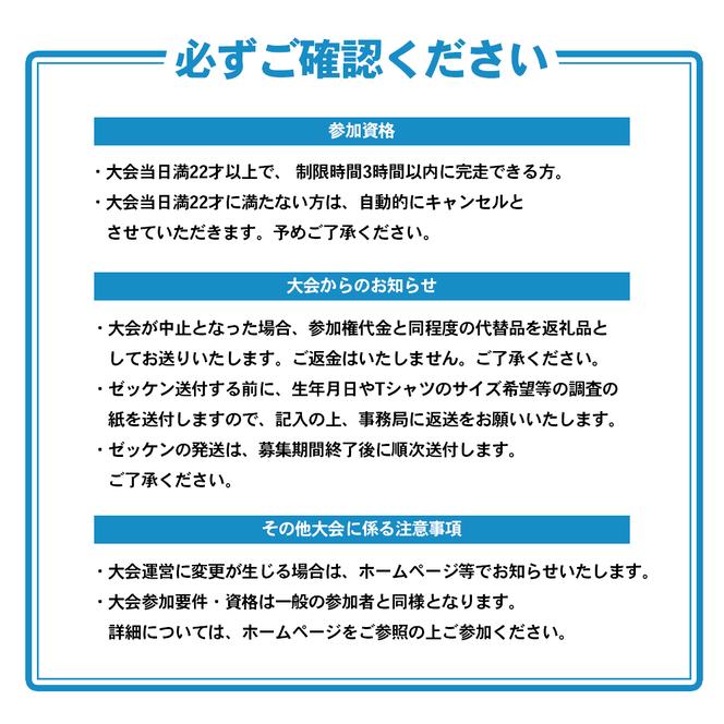 ふるさと納税限定特典付き！第43回瀬戸内海タートル・フルマラソン全国大会参加権 1名様（ハーフの部） マラソン 瀬戸内 小豆島 ハーフ  参加権 タートルマラソン 土庄