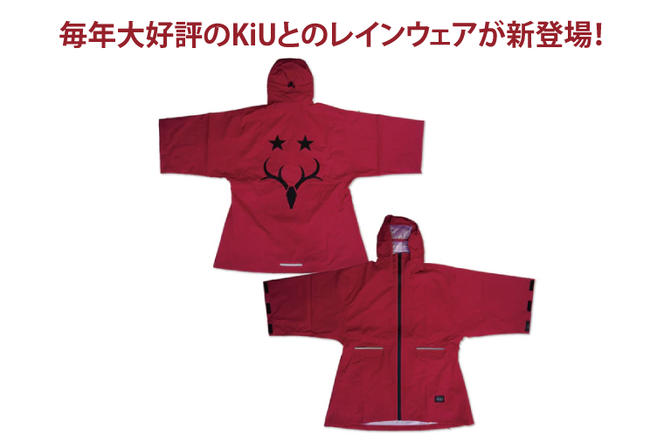 【共通返礼品】KiU×ANTLERS　レインウエア(KIDS)【鹿島アントラーズ グッズ サッカー エフシー オリジナル コラボ アイテム カッパ 鹿嶋 】（KH-21）