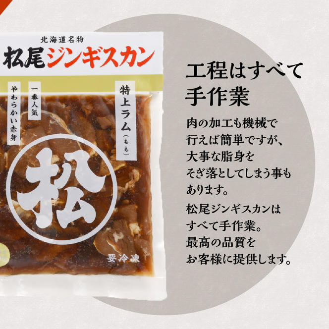 ラム食べ比べセットB 計2.4kg 味付特上ラム 味付ラム 各400×3 仔羊 ラム ジンギスカン 味付 肩肉 食べ比べ セット 詰合