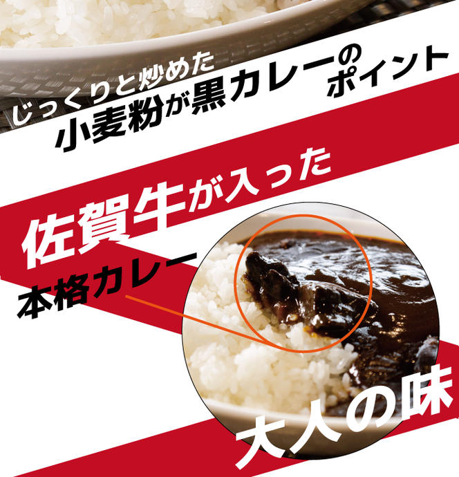 FK035_佐賀牛大人の黒カレー　5P