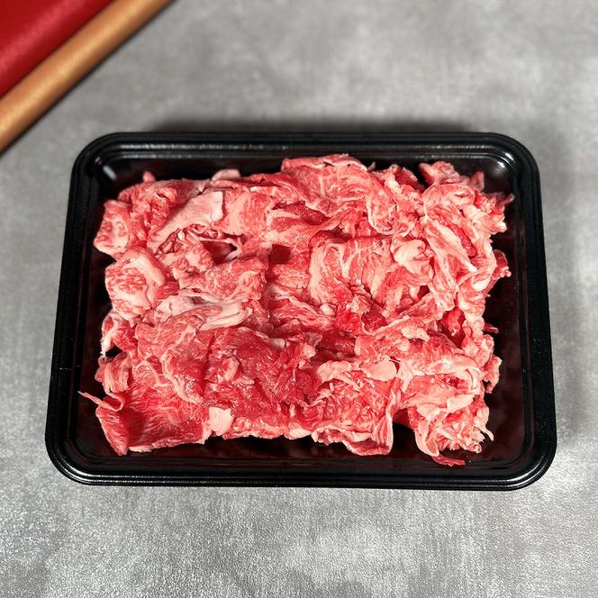 【和牛セレブ】 神戸牛 切り落とし 250g　切落し  牛肉 肉 神戸ビーフ 神戸肉 兵庫県 加東市