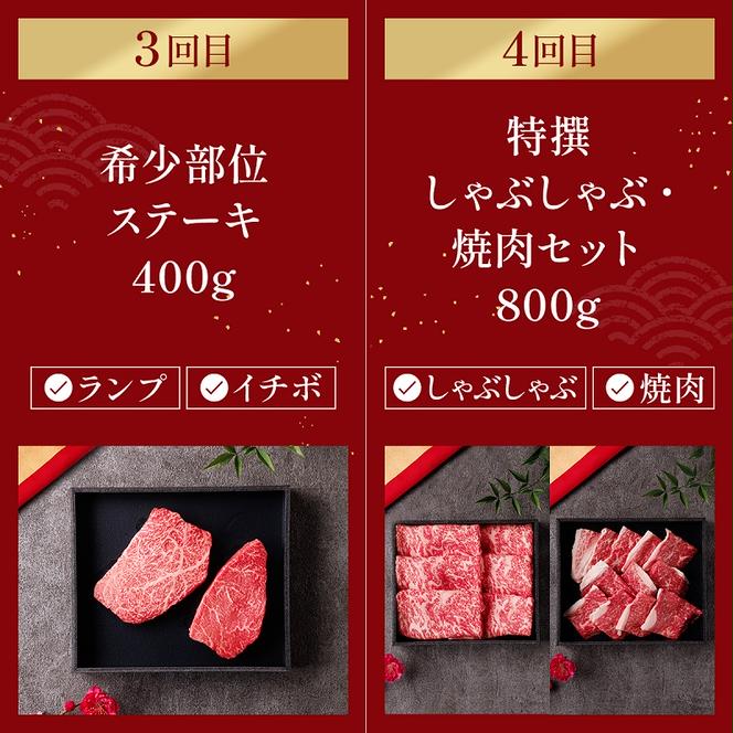 【和牛セレブ】 神戸牛 定期便 「エコノミークラス」（定期便4回）　定期 定期購入 牛肉 肉 神戸ビーフ 神戸肉 兵庫県 加東市