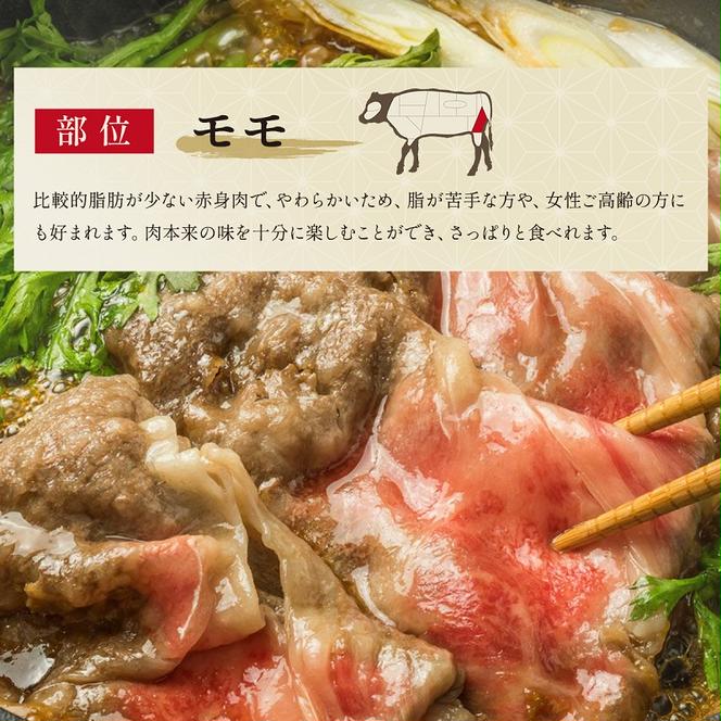 【和牛セレブ】 神戸牛　すき焼き & しゃぶしゃぶ セット 【 モモ 】 250g　すきやき 牛肉 肉 神戸ビーフ 神戸肉 兵庫県 加東市