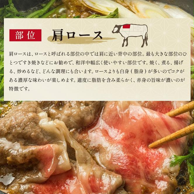 【和牛セレブ】 神戸牛　すき焼き & しゃぶしゃぶ セット 【 肩ロース 】 250g　ロース　すきやき 牛肉 肉 神戸ビーフ 神戸肉 兵庫県 加東市