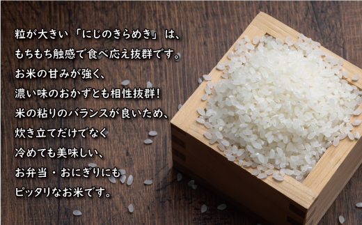 先行予約 新米 令和6年産 にじのきらめき 5kg 7000円 お米 白米 精米 低温 貯蔵庫 産地直送 国産 農家直送 期間限定 数量限定 特産品 先行 事前 予約 受付 令和6年度産 2024年産 新品種 大粒 もっちり 粘り 甘み おいしい おにぎり コシヒカリ に負けない 内祝い お祝い 贈答品 お返し プレゼント 土産 御礼 お礼 お取り寄せ 愛南町 愛媛県 マルハラファーム