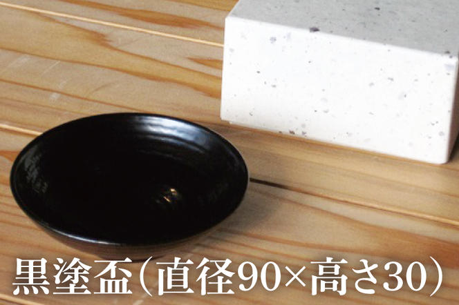 本物の器・大子漆八溝塗  黒塗盃（AD003）