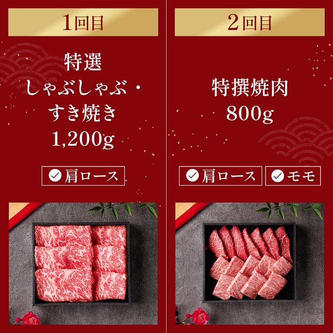 【和牛セレブ】 神戸牛 定期便 「ファーストクラス」（定期便6回）　定期 定期購入 牛肉 肉 神戸ビーフ 神戸肉 兵庫県 赤穂市