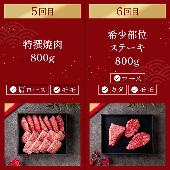 【和牛セレブ】 神戸牛 定期便 「ファーストクラス」（定期便6回）　定期 定期購入 牛肉 肉 神戸ビーフ 神戸肉 兵庫県 赤穂市