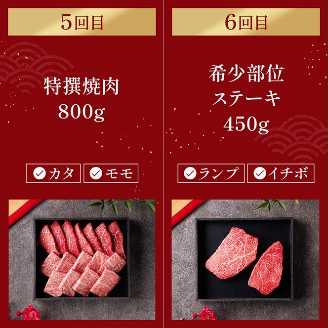 【和牛セレブ】 神戸牛 定期便 「ビジネスクラス」（定期便6回）　定期 定期購入 牛肉 肉 神戸ビーフ 神戸肉 兵庫県 赤穂市