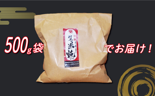 特撰 生米糀 500g お試し 5000円 小分け 米糀 米こうじ 麹 生麹 こうじ 無肥料 米麹 新米 酵素 国産 南予 産地直送 産直 腸活 甘酒 塩糀 甘糀 あまざけ 塩こうじ しょうゆ糀 麹菌 手作り 味噌 自家製 肉 魚 野菜 料理に コウジ酸 免疫 アップ 疲労 回復 健康 美容 美白 抗菌 ビタミン ミネラル 愛南町 愛媛県 マルヤス味噌