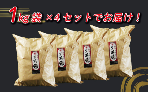 特撰 生米糀 4kg 20000円 小分け 米糀 米こうじ 麹 生麹 こうじ 無肥料 米麹 新米 酵素 国産 南予 産地直送 産直 腸活 甘酒 塩糀 甘糀 あまざけ 塩こうじ しょうゆ糀 麹菌 手作り 味噌 自家製 肉 魚 野菜 料理に コウジ酸 免疫 アップ 疲労 回復 健康 美容 美白 抗菌 ビタミン ミネラル 愛南町 愛媛県 マルヤス味噌