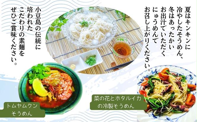 小豆島手延べ素麺・オリーブ油入り 300g×10袋セット 手延べ素麺 素麺 小豆島 オリーブ そうめん 手延べ オリーブオイル セット