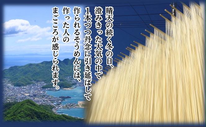 小豆島手延べ素麺・ごま油入り 300g×10袋セット 手延べ素麺 素麺 小豆島 そうめん ごま油 セット