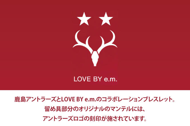 CB-13　LOVE BY e.m.× ANTLERSグラデーションブレスレット(Men's)