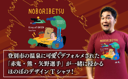 登別市×矢野選手　ふるさと納税限定コラボTシャツ 第三弾 　バーガンディ