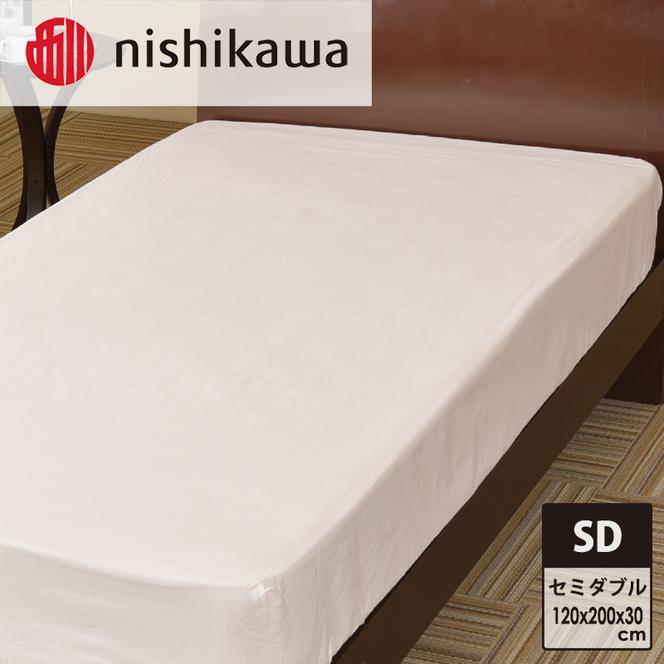 nishikawa ( 西川 ) ベッドシーツ (全3色・セミダブル 120×200×30cm)05770335[ シーツ 寝具 ベッド ]