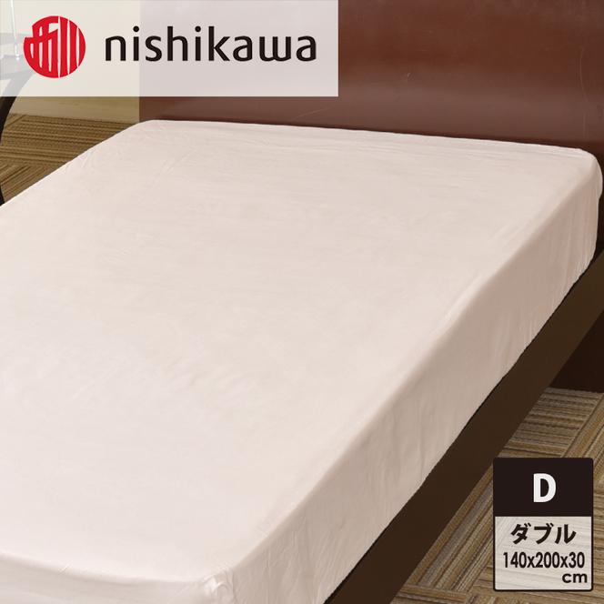 nishikawa ( 西川 ) ベッドシーツ (全3色・ダブル 140×200×30cm)05770348[ シーツ 寝具 ベッド ]