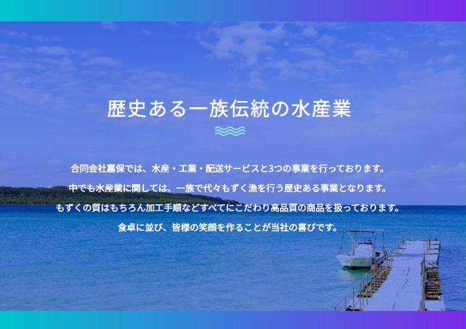 【嘉保水産】もずくの佃煮 3個＆お守り2個セット【勝連産・太もずく使用】