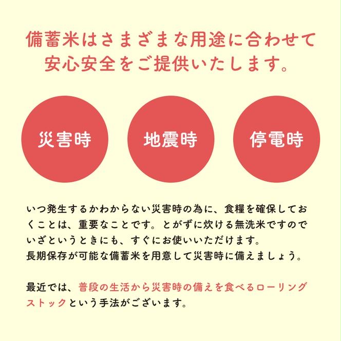 令和6年産【備蓄米 無洗米10kg】 秋田県産 あきたこまち10kg 2.5kg×4袋