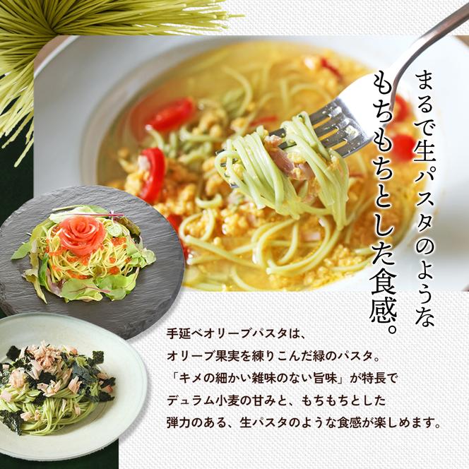 小豆島産 手延べオリーブパスタ 200g×3個セット オリーブパスタ 手延べ パスタ 小豆島 オリーブ 東洋オリーブ セット もちもち