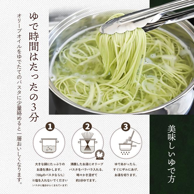 小豆島産 手延べオリーブパスタ 200g×6個セット オリーブパスタ 手延べ パスタ 小豆島 オリーブ 東洋オリーブ セット もちもち