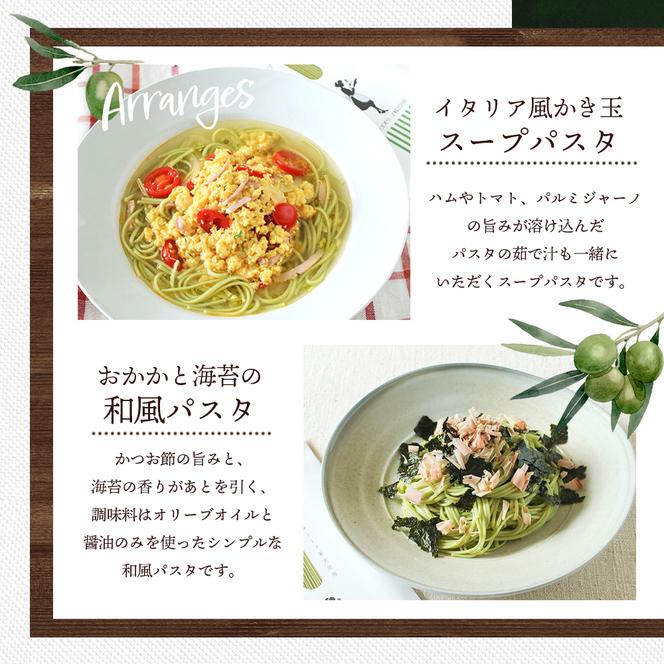 小豆島産 手延べオリーブパスタ 200g×6個セット オリーブパスタ 手延べ パスタ 小豆島 オリーブ 東洋オリーブ セット もちもち