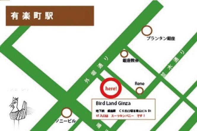 奥久慈 軍鶏 バードランド 銀座店 ペア お食事券 20,000円相当 ミシュランガイド東京　2019 掲載 星一つ(BM001)