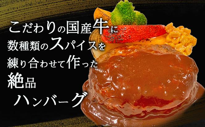 近江牛しぐれ煮と国産牛ハンバーグセット