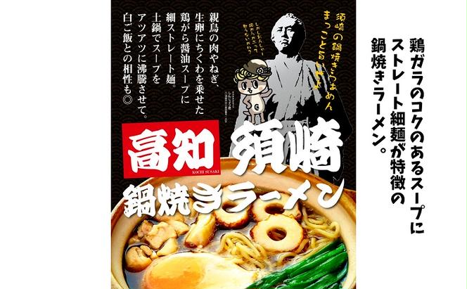 四国麺巡りギフトセット