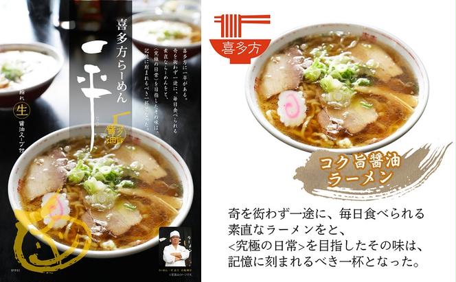 全国銘店ラーメン詰合せ