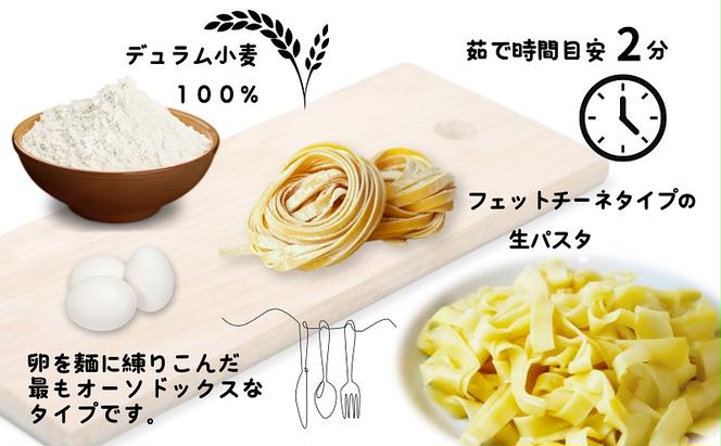 生パスタ Primo プレーン 120g×30個 久保田麺業 パスタ 個包装 パスタ麺 生パスタ麺 スパゲッティ スパゲティ フェットチーネ 麺 常温 常温保存 イタリアン ご家庭で本格イタリアン 香川県 香川 丸亀 丸亀市