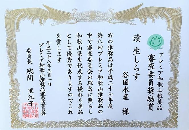 ふるさと漬生しらすセット（づけなましらす）3個 ※北海道・沖縄・離島への配送不可