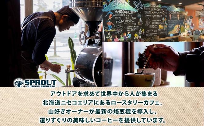 自家焙煎 オリジナル コーヒー豆 4種 セット 計100杯分 珈琲 コーヒー 豆 オートルート 羊蹄山 飲み比べ ブレンド 専門店 ギフト グルメ カフェ ニセコ SPROUT 北海道 俱知安町1