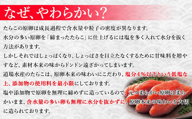 【丸鮮道場水産】北海道噴火湾産 訳あり 柔らかたらこ 2kg（500g×4個）