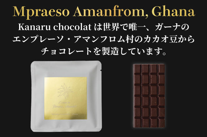 les tablettes: Mpraeso Amanfrom, Ghana 70%(3袋)(AH001)